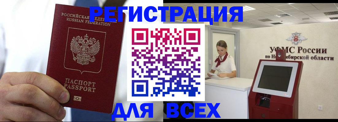 прописка поиск в Семилуках