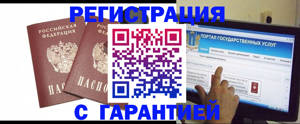 временная регистрация в Семилуках