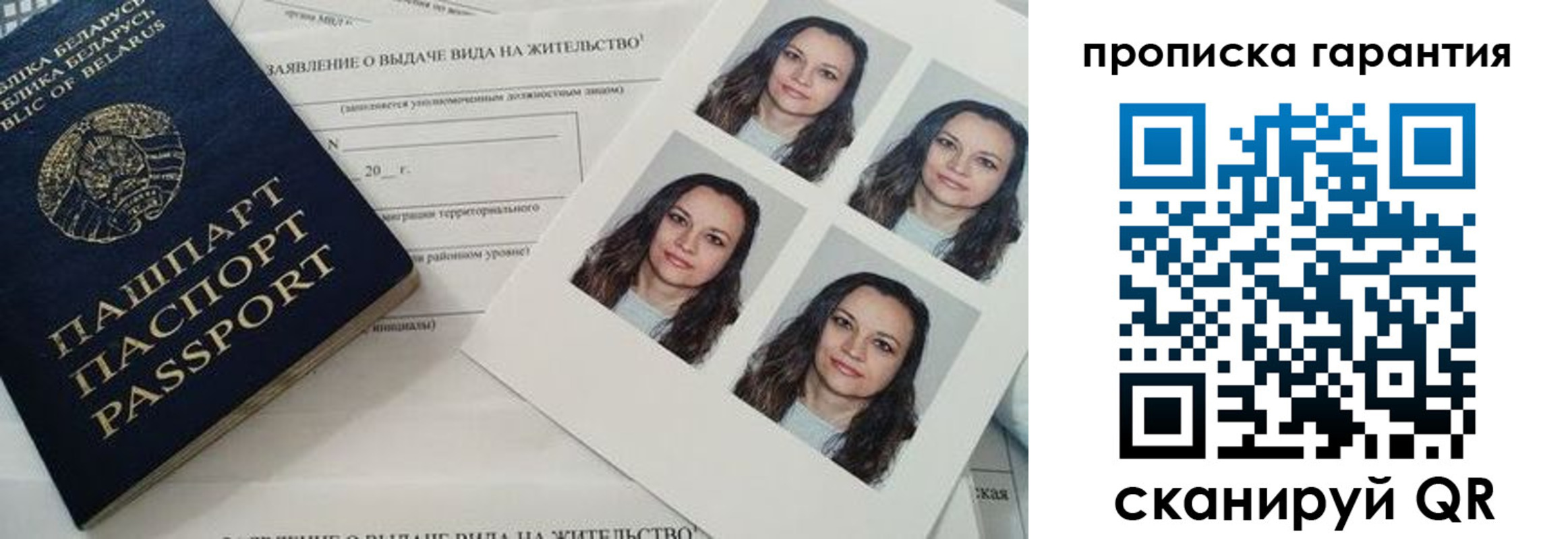 где прописаться в Семилуках
