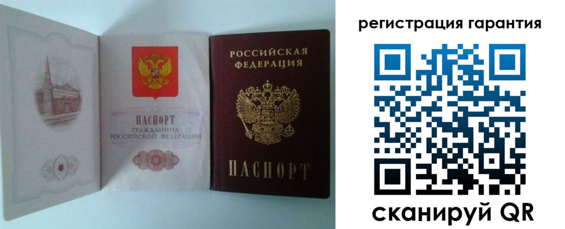 временная регистрация в Семилуках