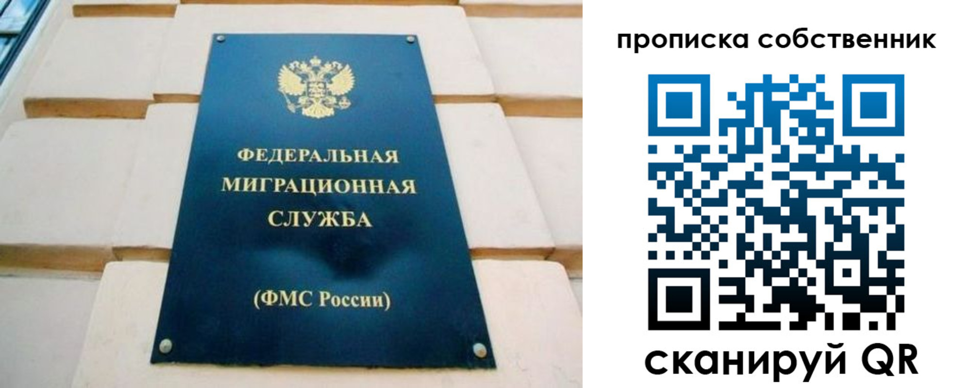 временная регистрация надежно в Семилуках
