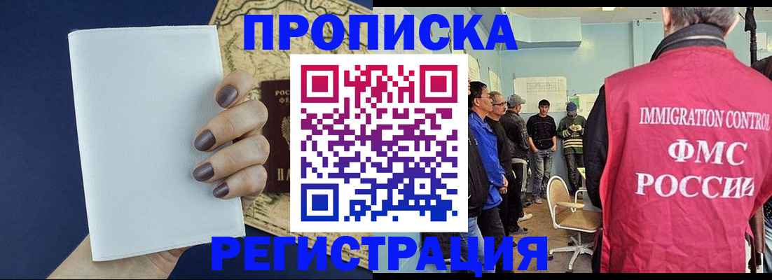 временная регистрация в Семилуках