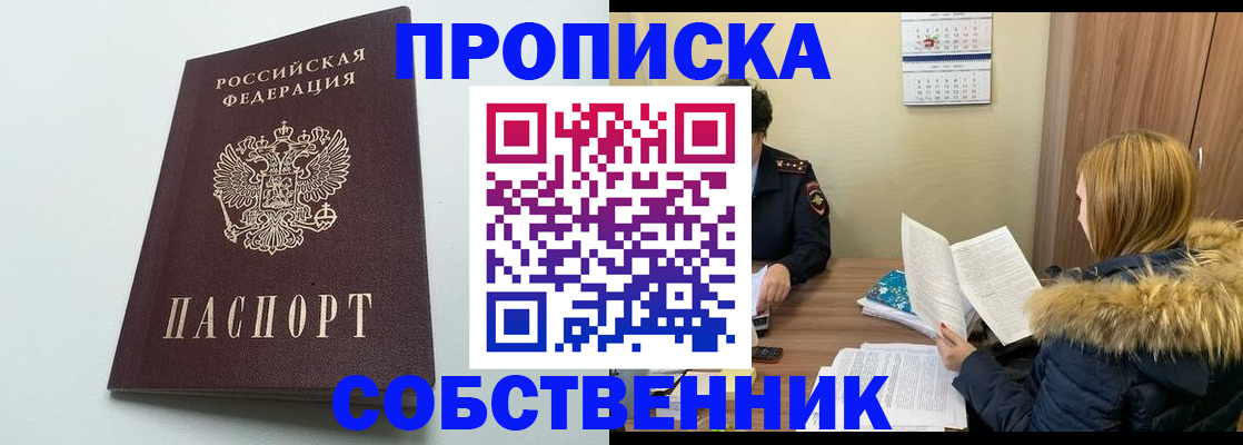 прописка для военкомата в Семилуках