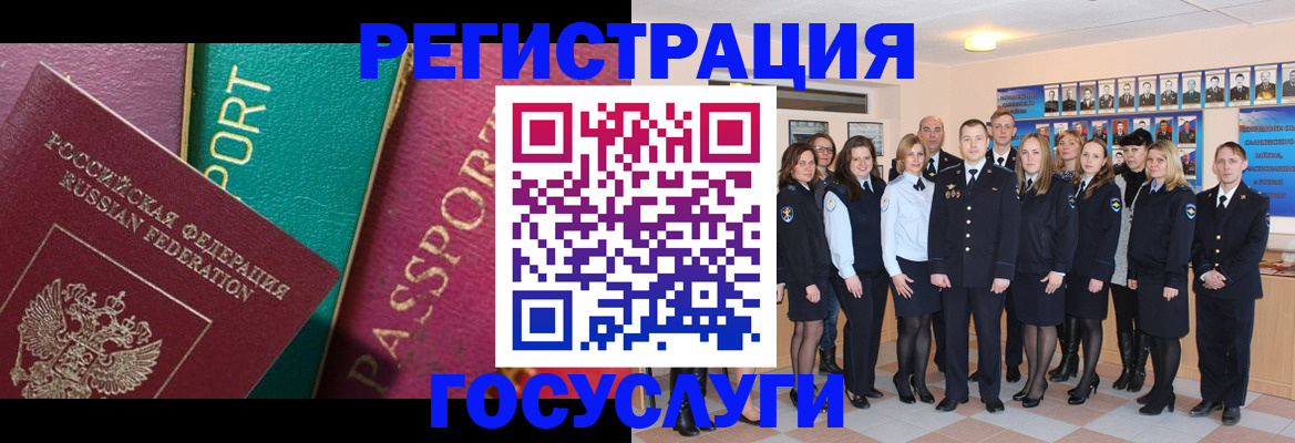 временная регистрация надежно в Семилуках