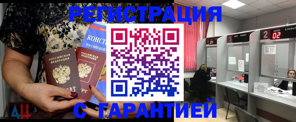 где прописаться в Семилуках