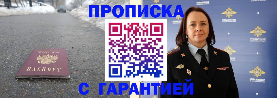 миграционный учет в Семилуках