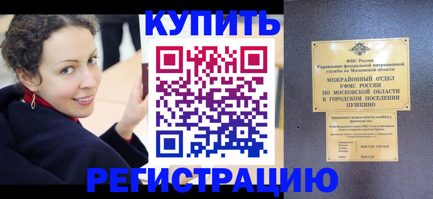 прописка для кредита в Семилуках