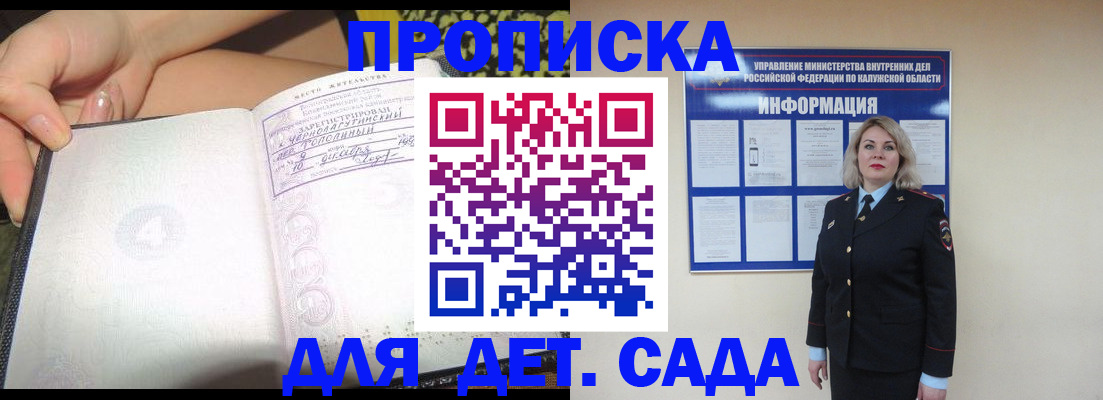 прописка регистрация в Семилуках