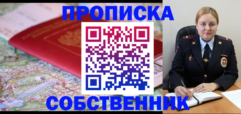 временная регистрация гарантия в Семилуках