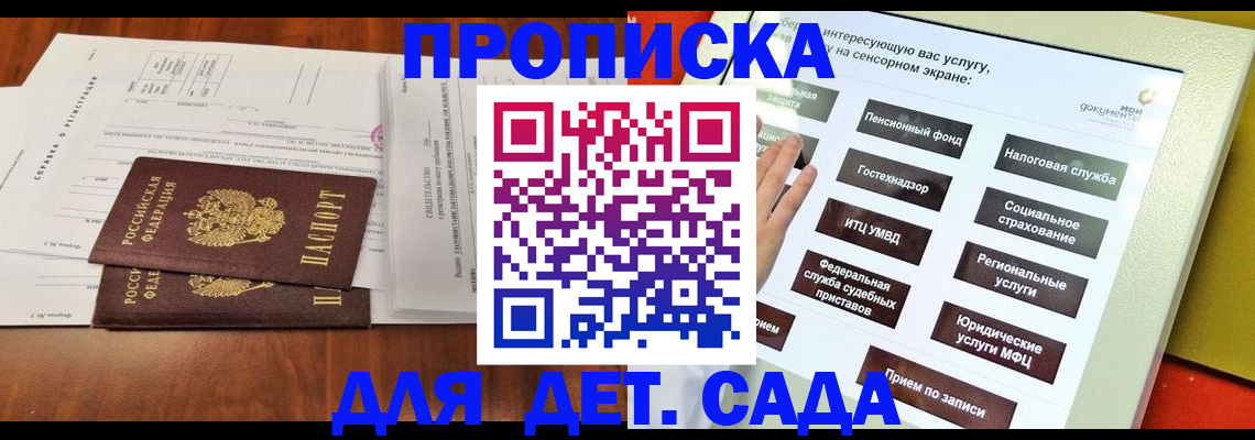 временная регистрация для всех в Семилуках