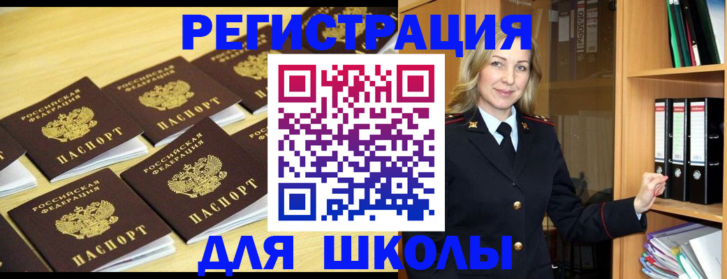временная регистрация купить в Семилуках